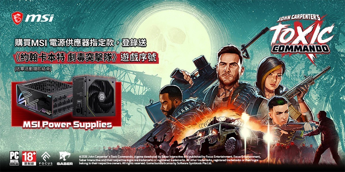 MSI微星 l 精選電源供應器