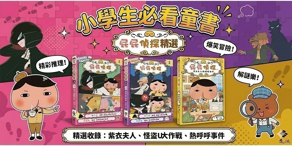 小學生精選讀本