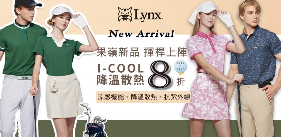 Lynx Golf 春遊果嶺