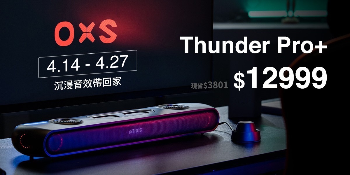 OXS 桌上型電競聲霸