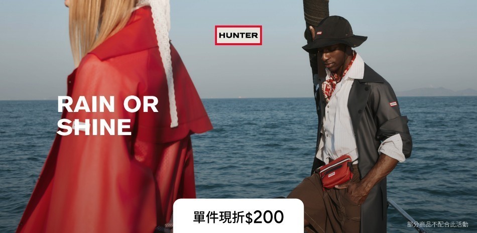 HUNTER 防雨計畫啟動！