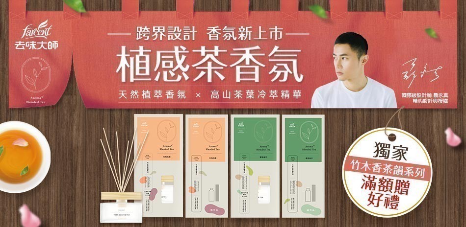 花仙子x聶永真