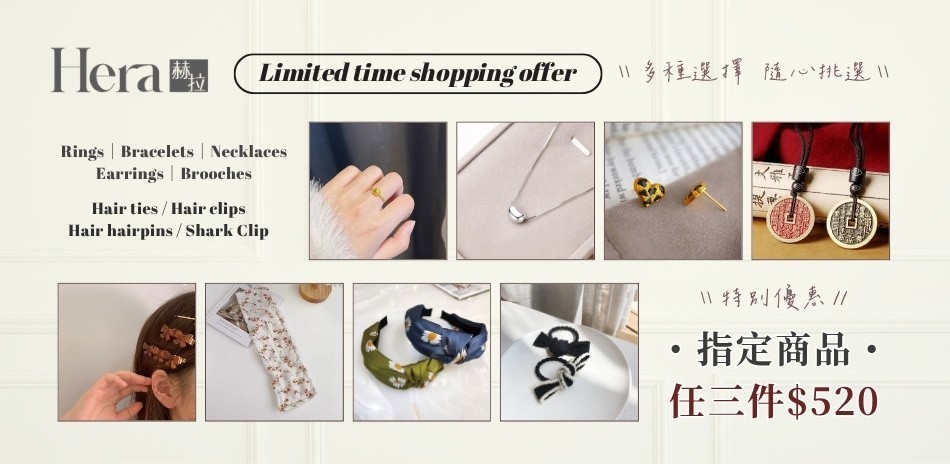 HERA 赫拉韓風飾品髮飾