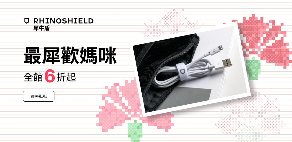 犀牛盾