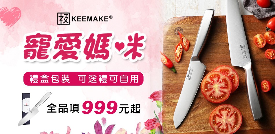 日本極KEEMAKE