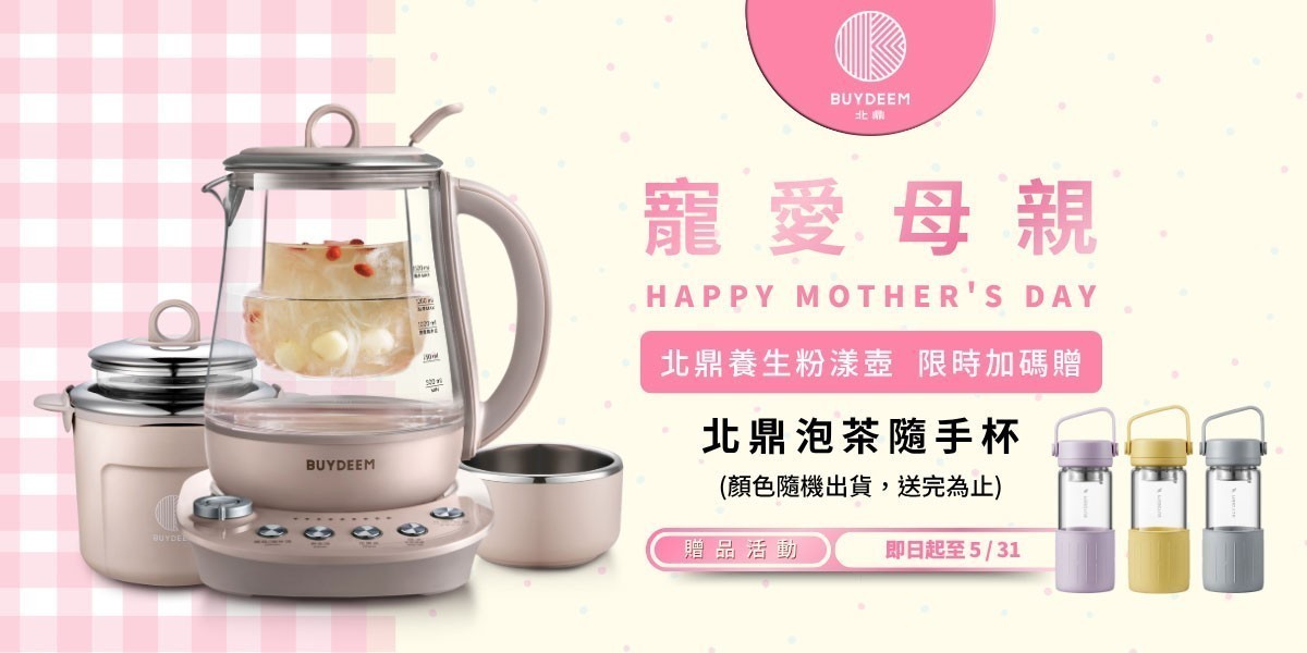 Buydeem 北鼎
