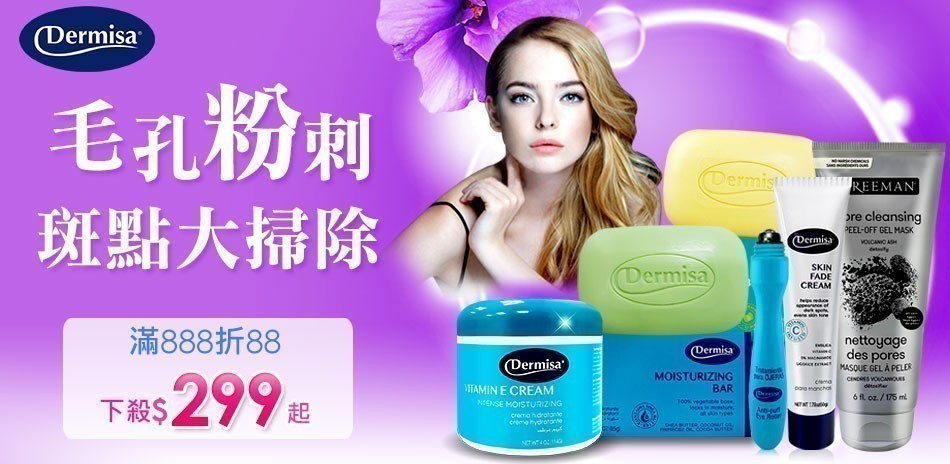 美國人氣醫美+美容大賞面膜★