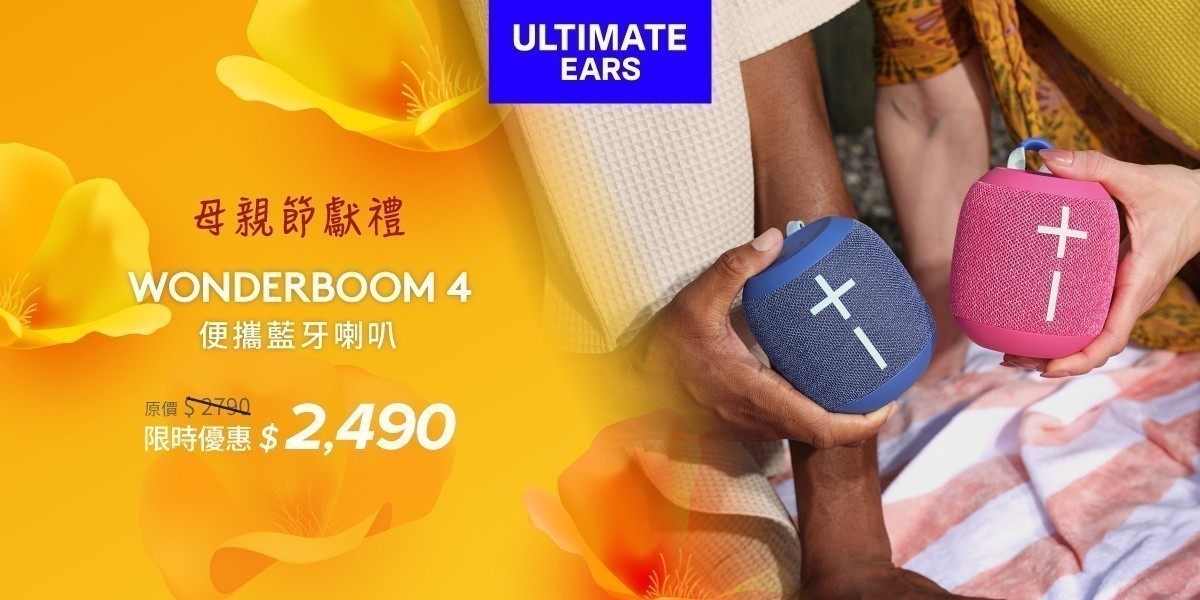 UE 防水無線藍牙喇叭