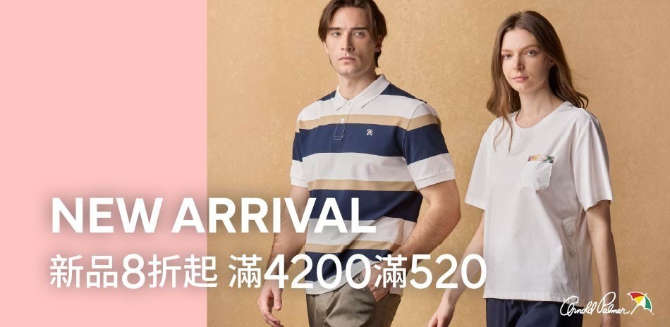 AP雨傘服飾新品上市