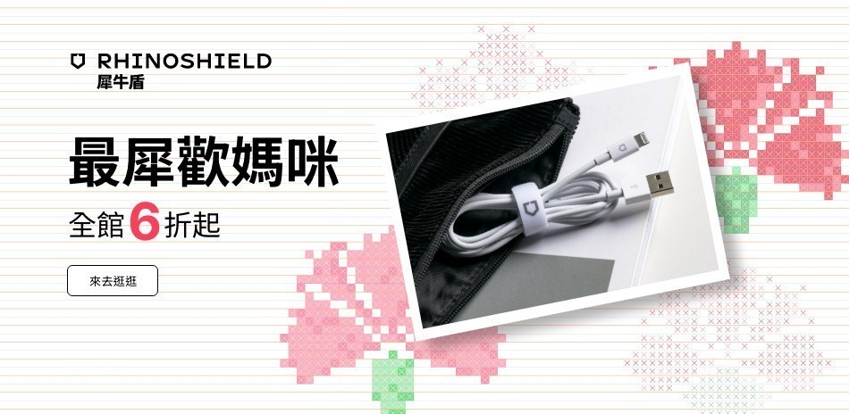 犀牛盾