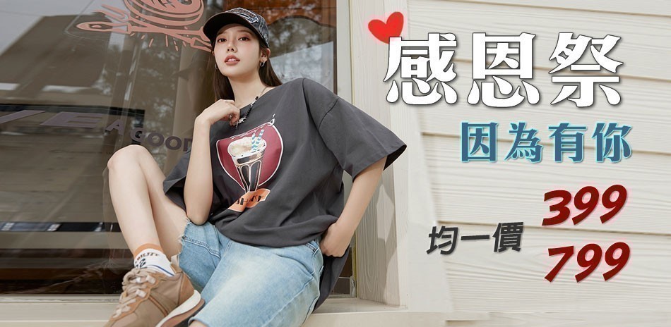創翊韓都