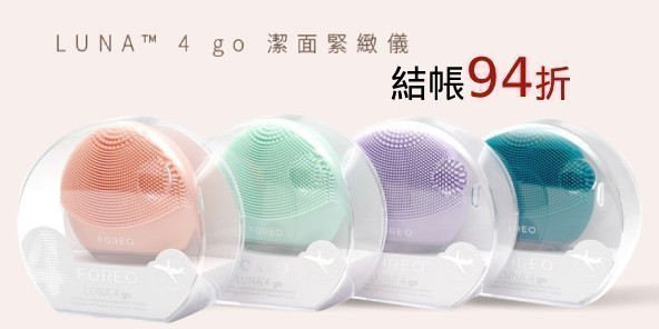 潔面緊緻儀