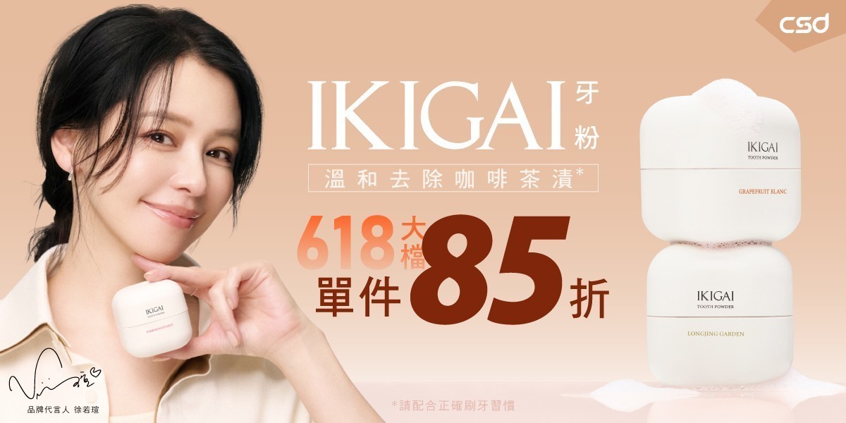 IKIGAI 口腔保養