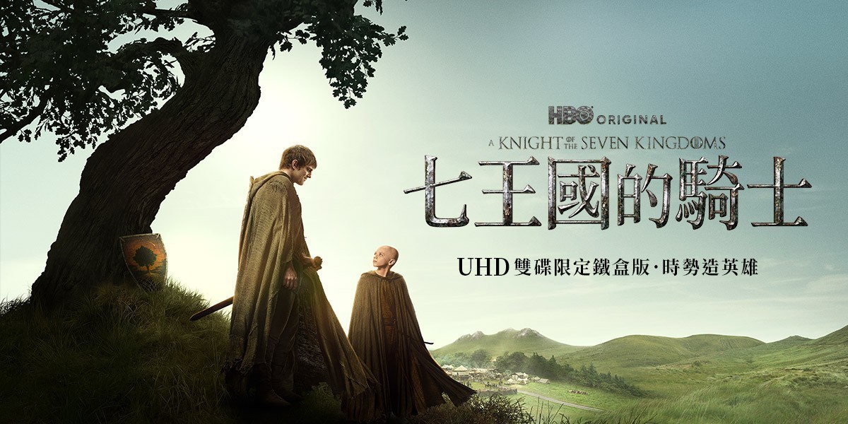 七王國的騎士 第一季