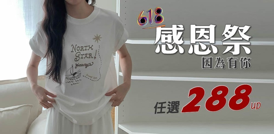 創翊韓都