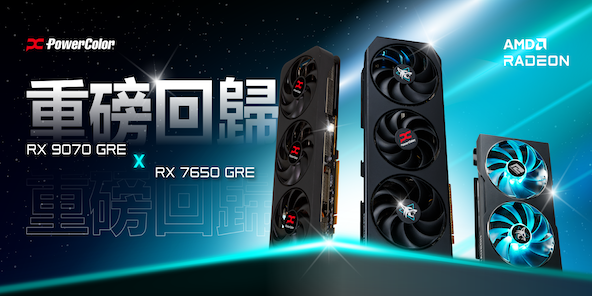 撼訊 l GRE 新品