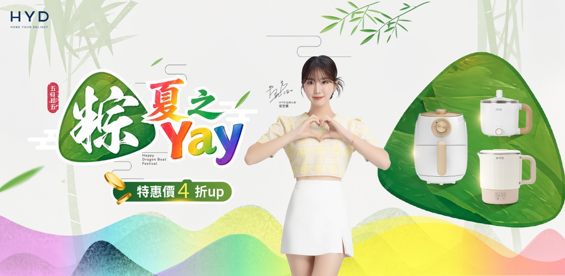 HYD 快煮鍋