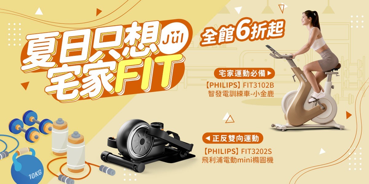 PHILIPS訓練車-小金鹿