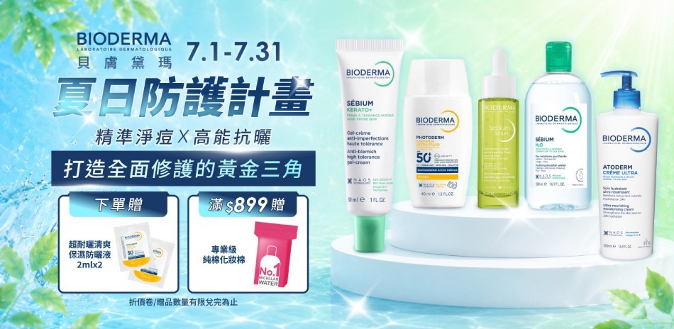 貝膚黛瑪官方