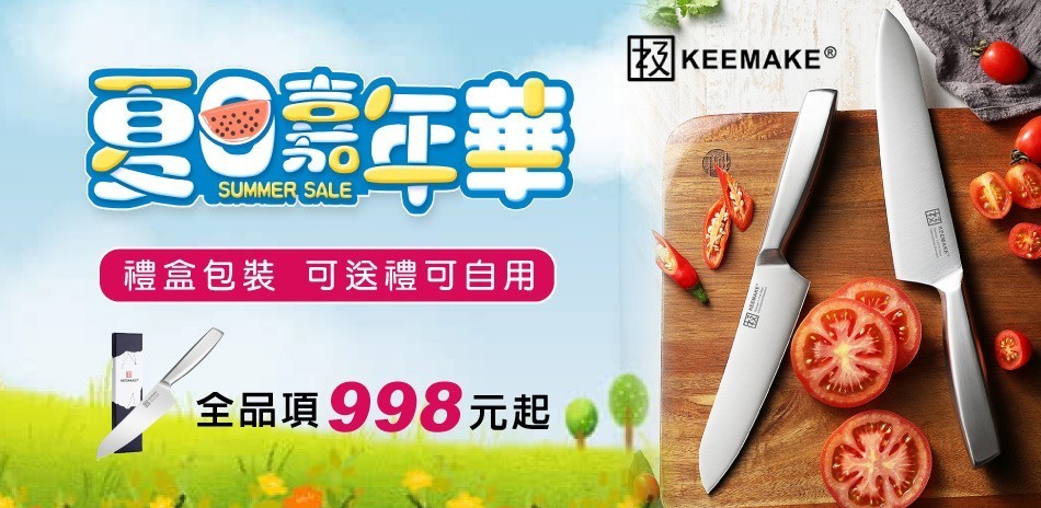 日本極KEEMAKE