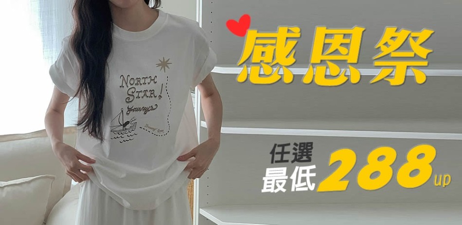 創翊韓都