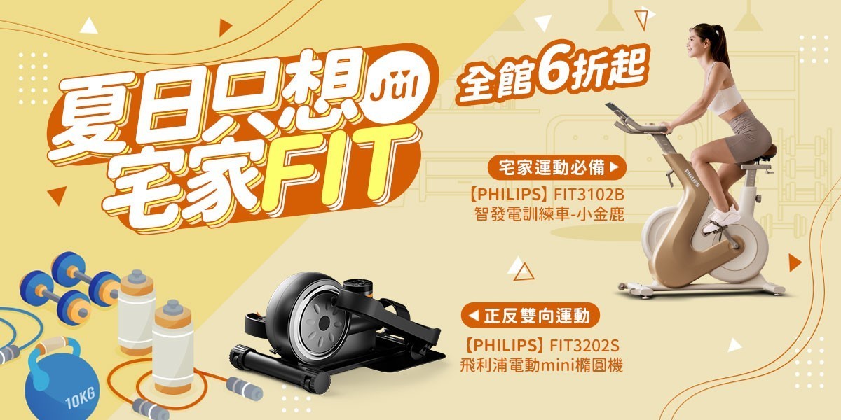 PHILIPS訓練車-小金鹿