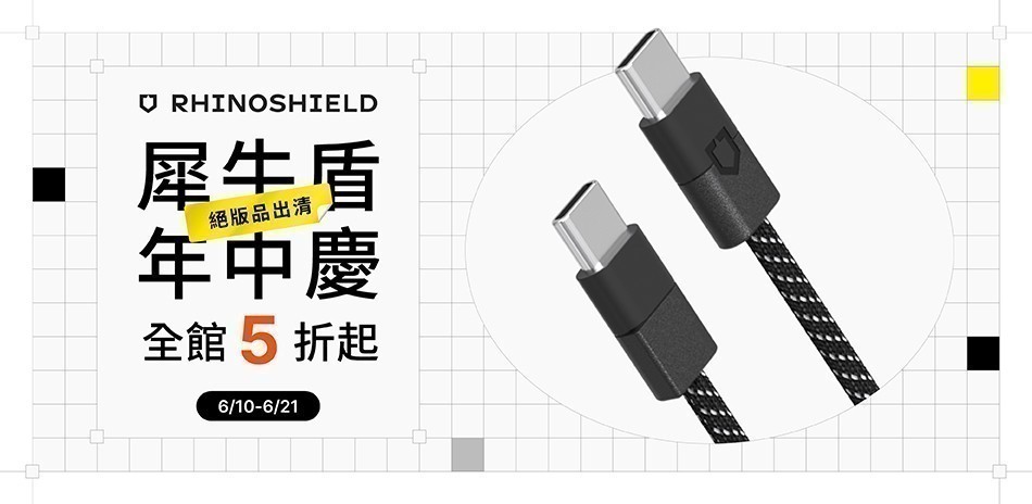 犀牛盾
