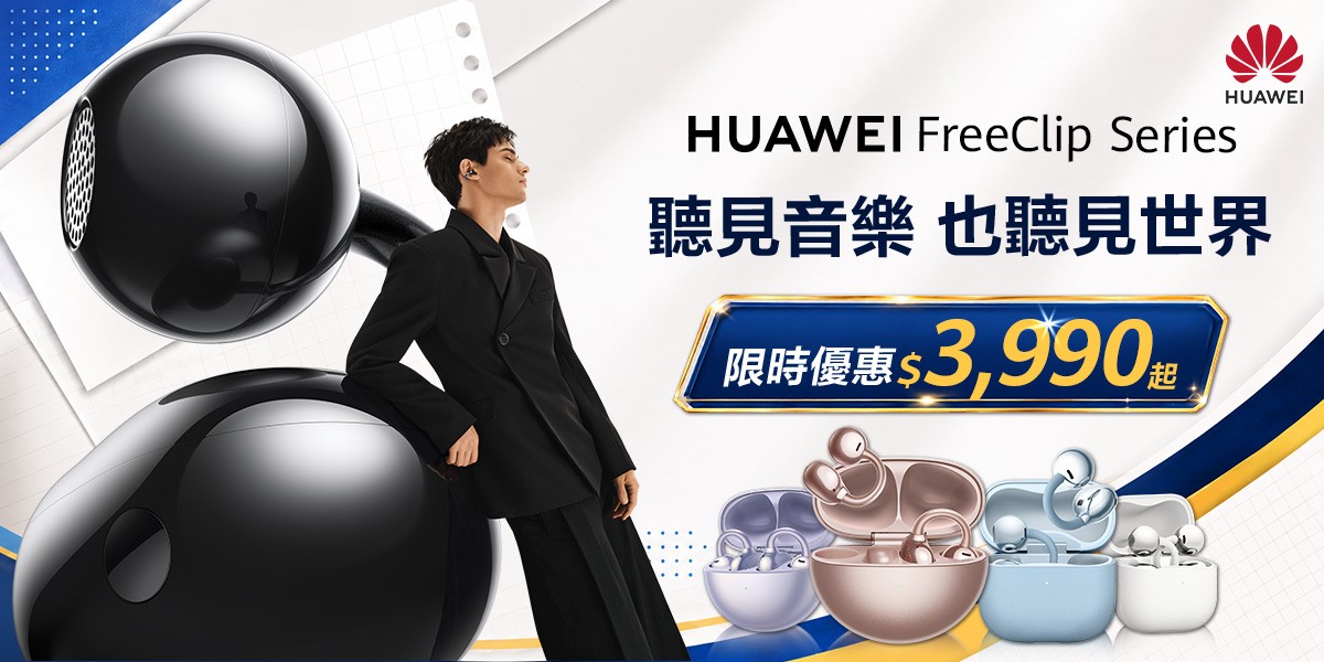 HUAWEI 藍牙耳機