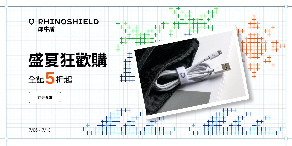 犀牛盾