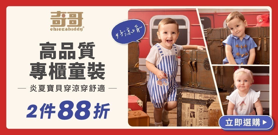 奇哥