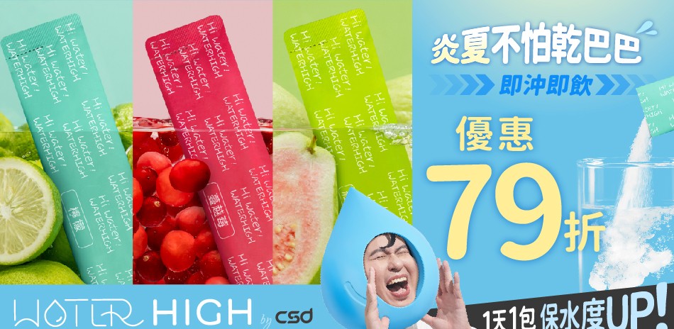 WATERHIGH
