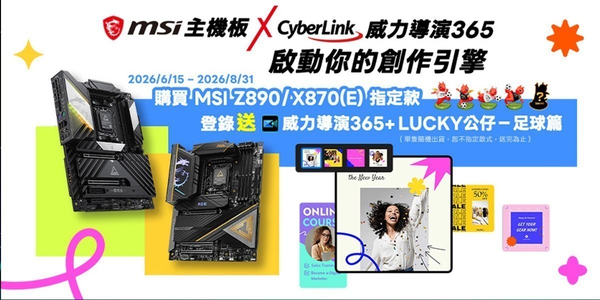 MSI微星 l 指定主機板