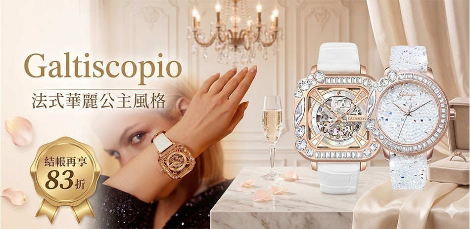 Galtiscopio迦堤