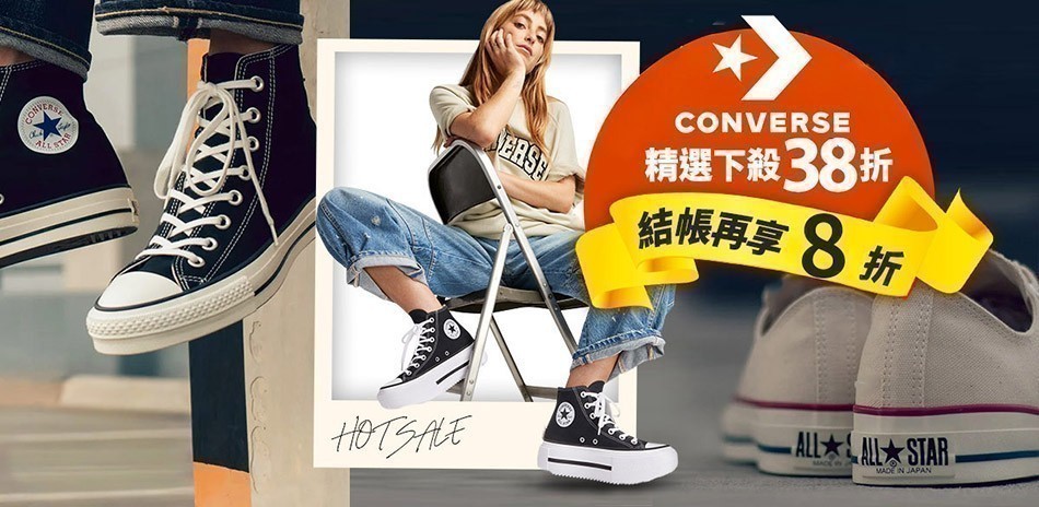 CONVERSE