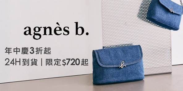 agnes b.新款包夾▼