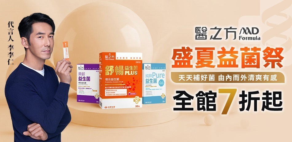台塑生醫醫之方