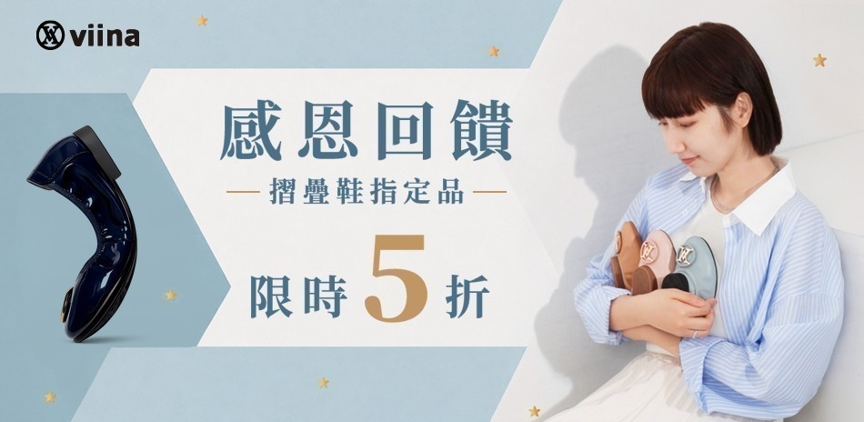 viina台灣手工專櫃女鞋