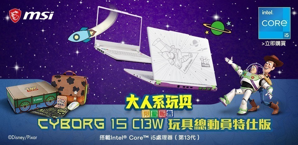 MSI 玩具總動員特仕版