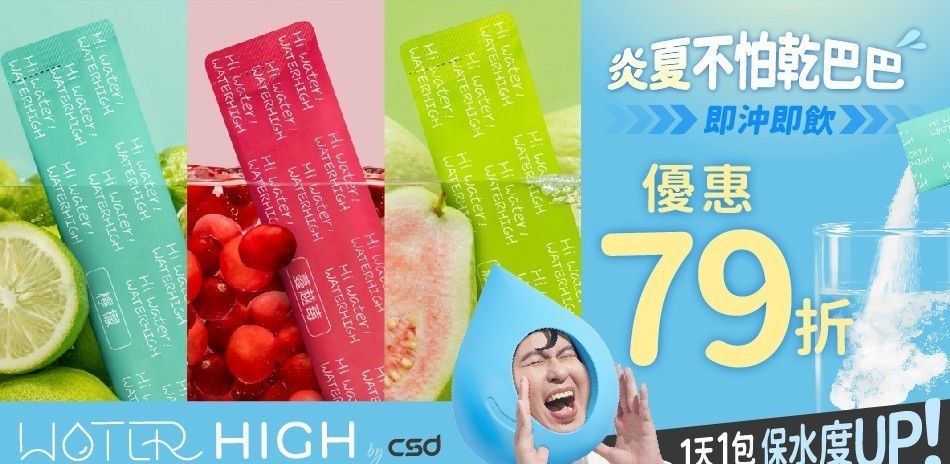 WATERHIGH