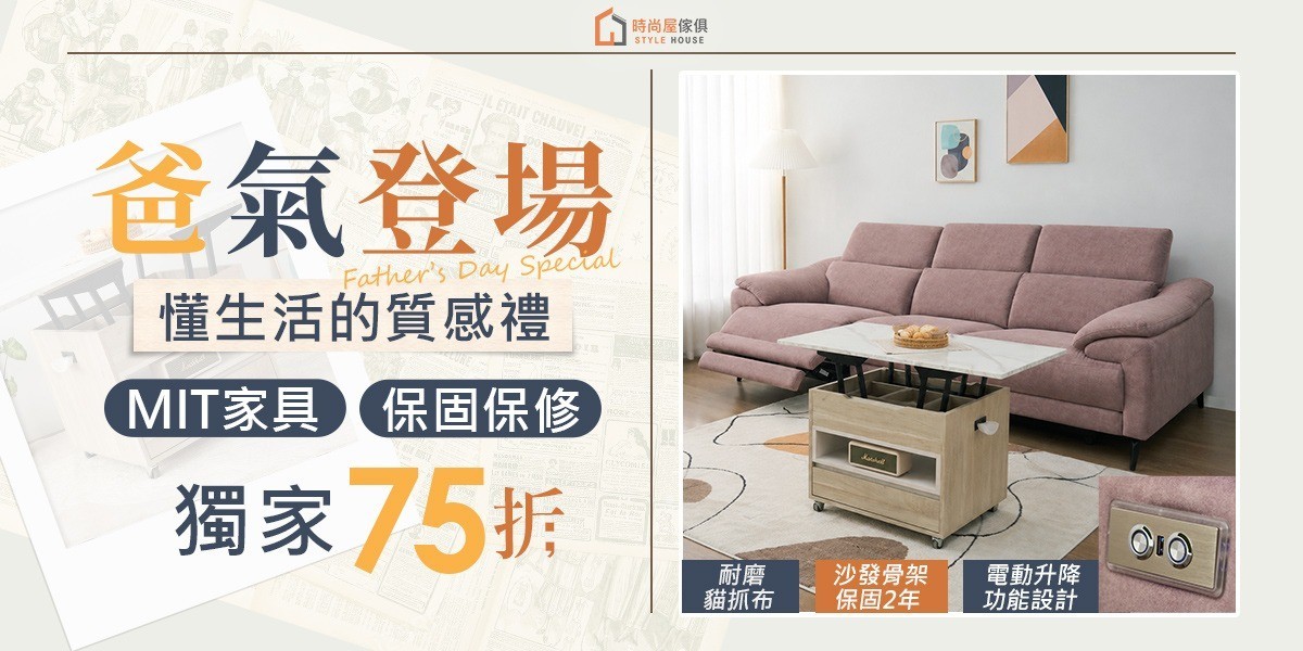 時尚屋