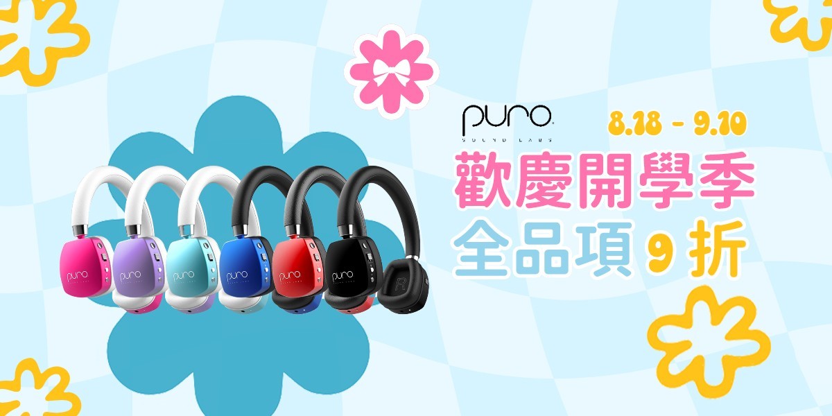 iCleverxPuro 兒童耳機
