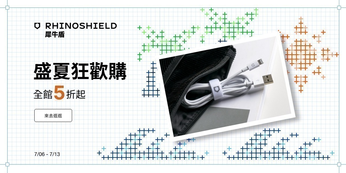 犀牛盾