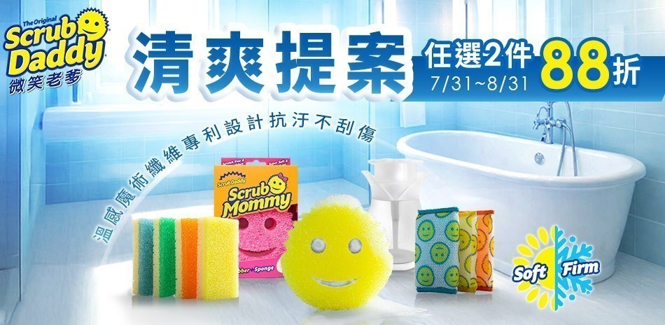 微笑老爹 神力菜瓜布