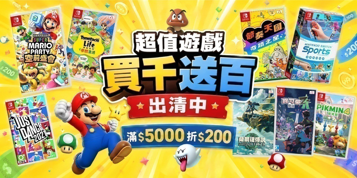 Switch遊戲片/週邊