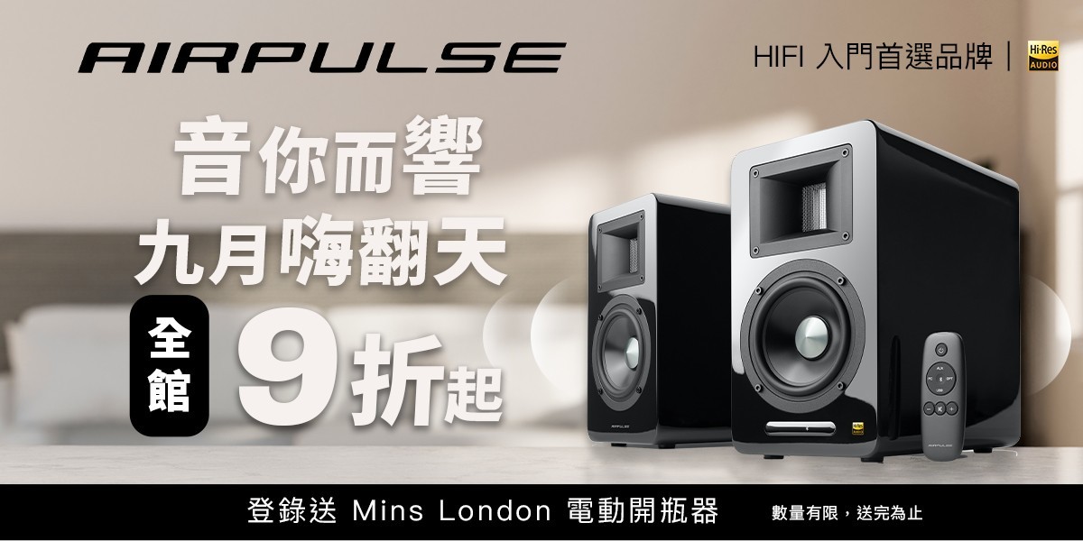 AIRPULSE 音響