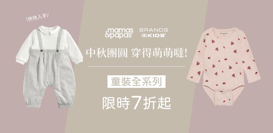 穿的萌萌噠