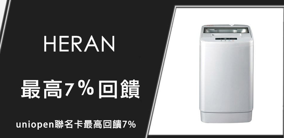 禾聯