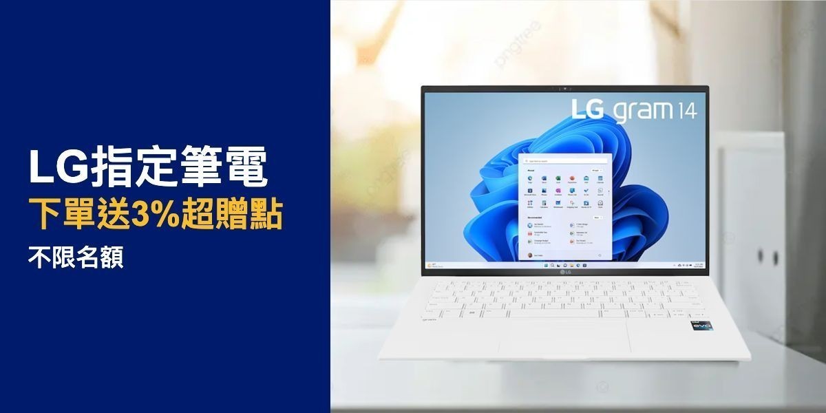LG指定品