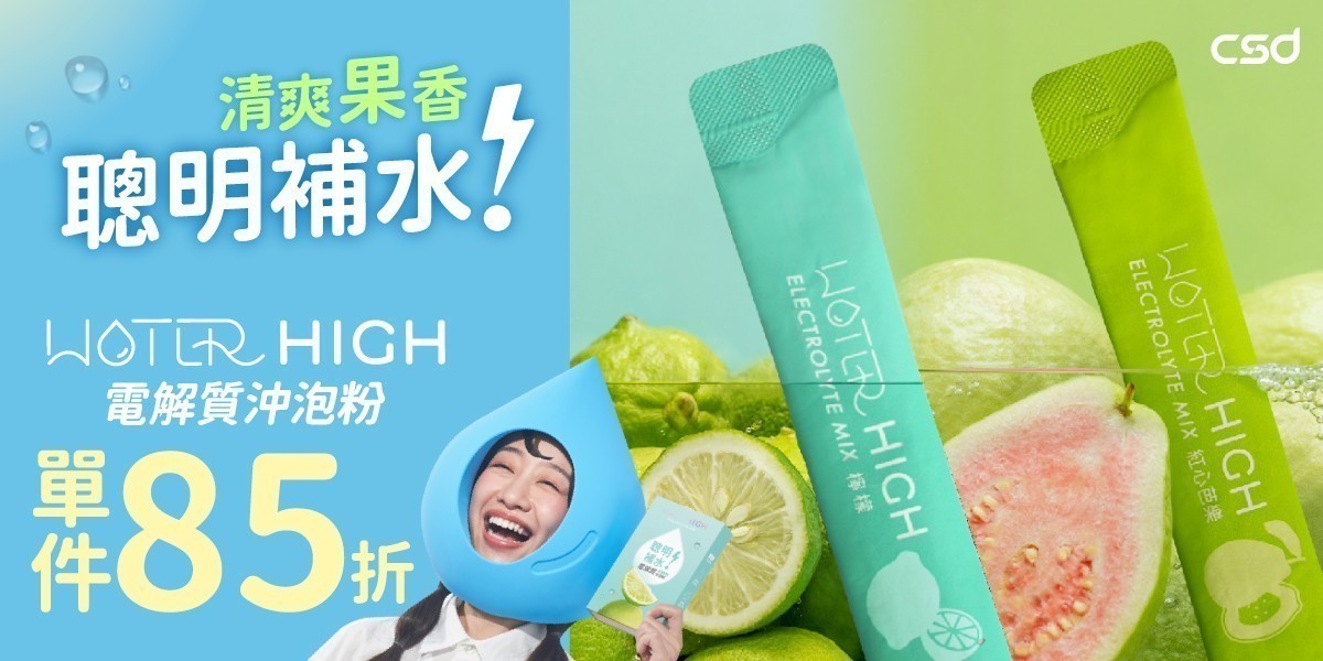 WATERHIGH