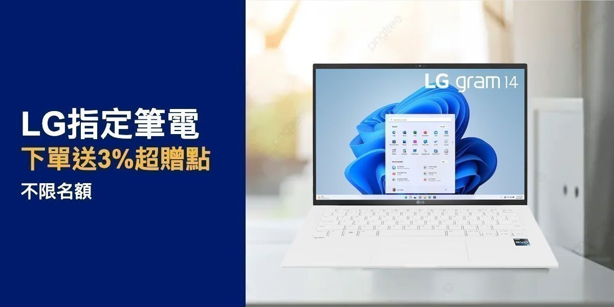 LG指定品